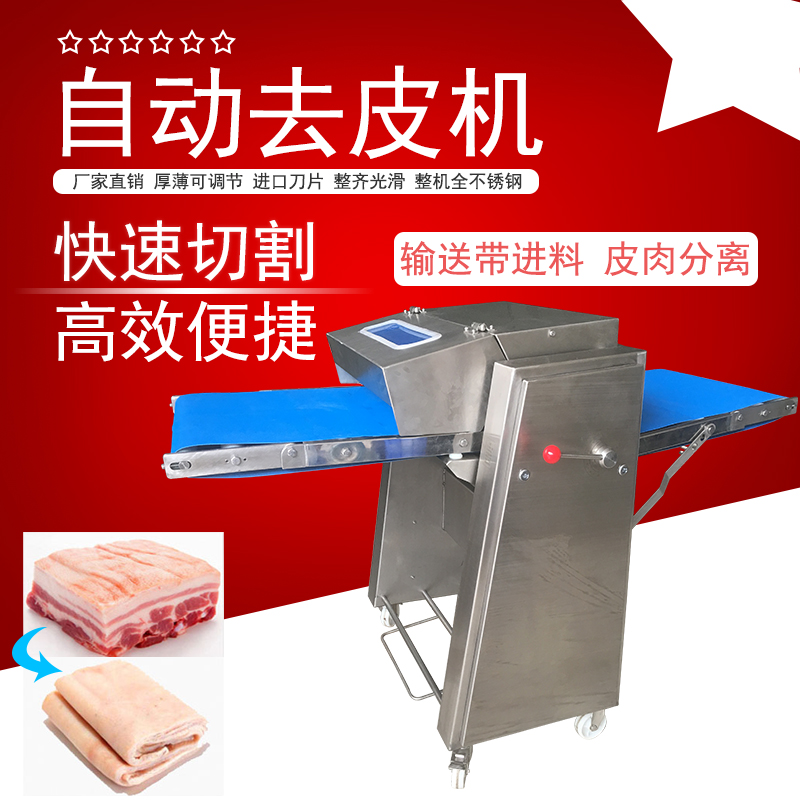 自動去豬皮機有哪些操作技巧？怎么提成豬肉加工效率加速去皮流程？